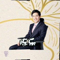 陈乐
