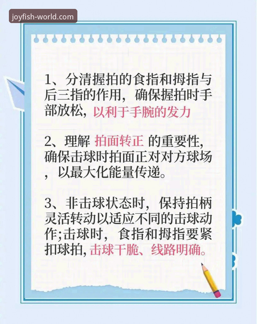 乐鱼官方网站入口 尤伯杯半决赛制胜技巧:乐鱼体育平台观赛必备知识